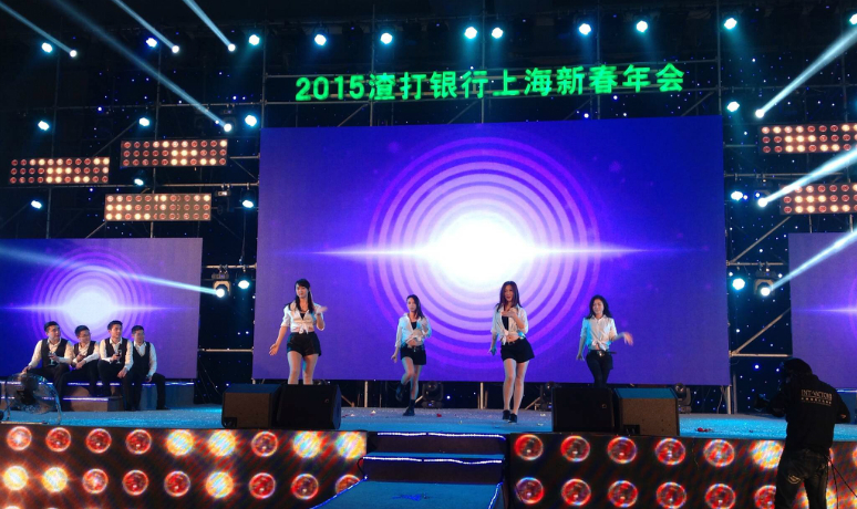 2015渣打银行上海新春(chūn)年会