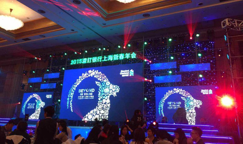 2015渣打银行上海新春年会(huì)