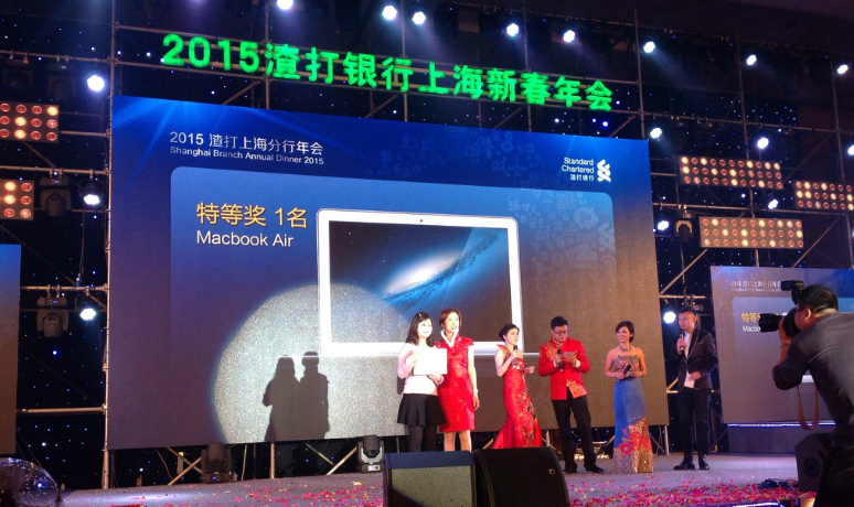 2015渣打银行上海(hǎi)新春年会