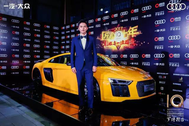 2017罗博报告十周年颁奖盛(shèng)典