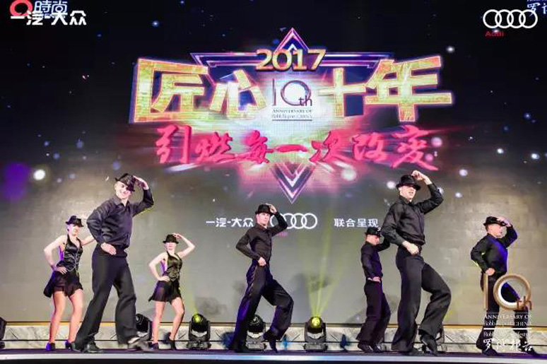 2017罗(luó)博报(bào)告十周(zhōu)年颁(bān)奖盛(shèng)典
