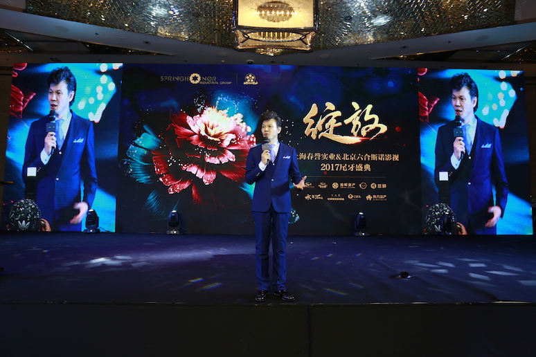 2017上海春誉集团(tuán)尾牙盛典
